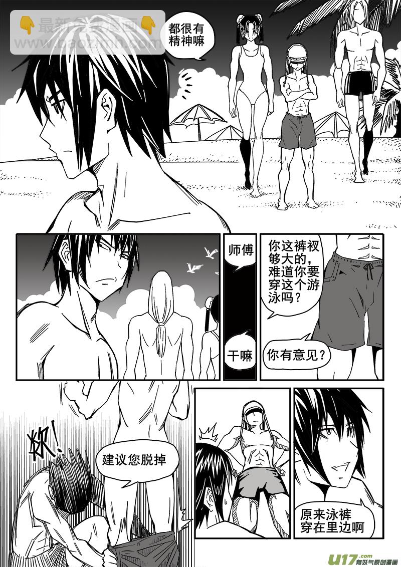 209话 海滨度假（1）-第209话