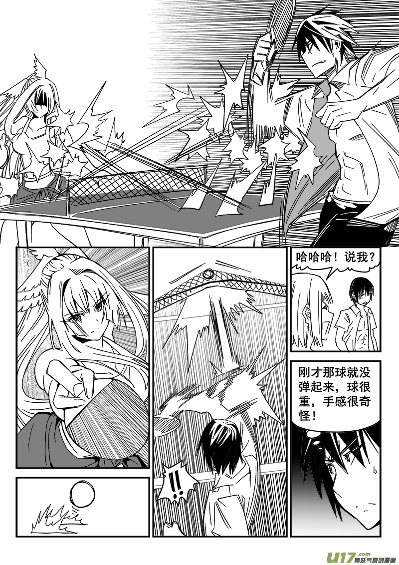 211话 海滨度假（3）-第211话