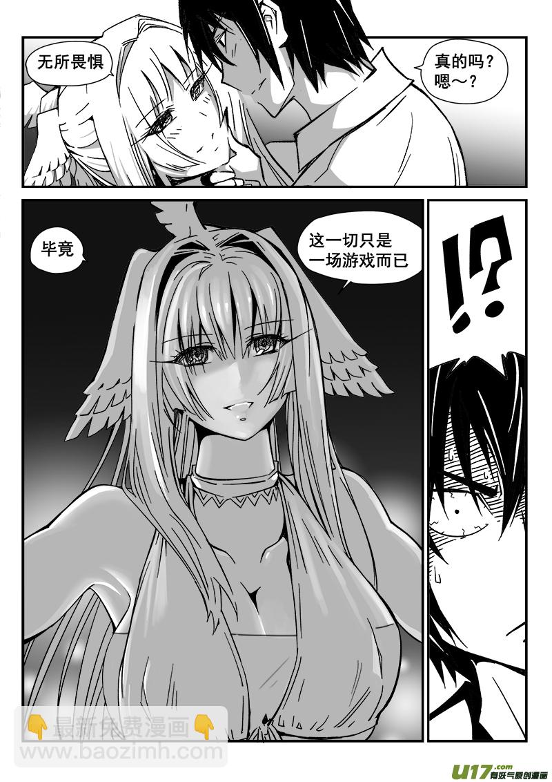 213话 海滨度假（5）-第213话