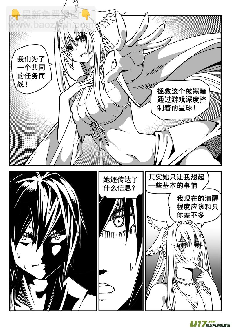 213话 海滨度假（5）-第213话