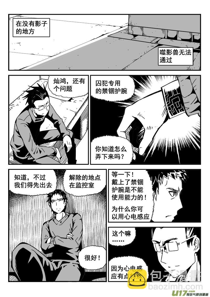 215话 小动作（2）-第215话