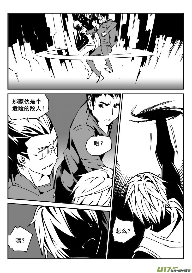 217话 小动作（4）-第217话