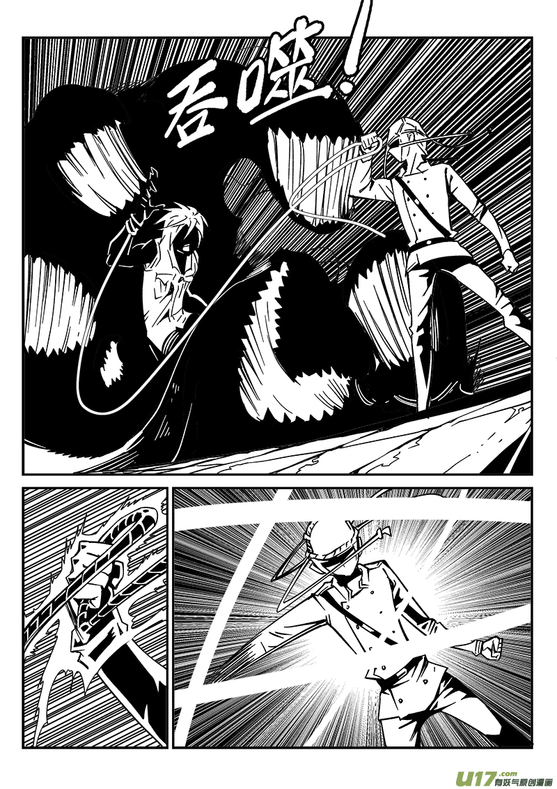 217话 小动作（4）-第217话