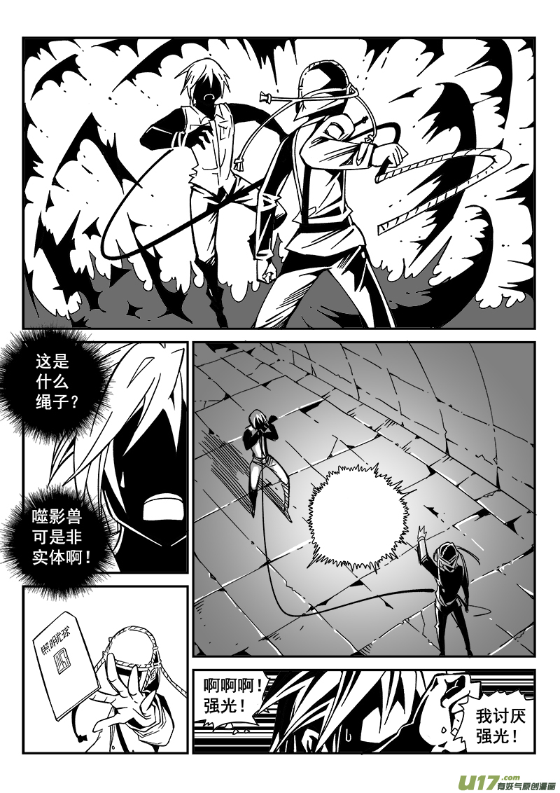 217话 小动作（4）-第217话