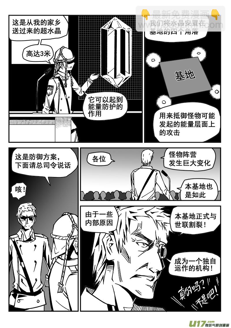 219话 抵抗先锋-第219话