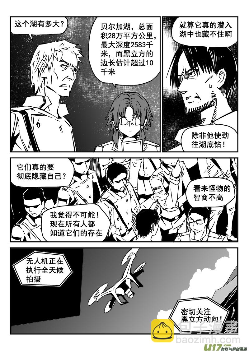 219话 抵抗先锋-第219话