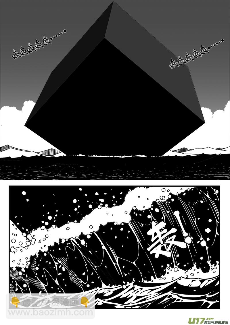 219话 抵抗先锋-第219话