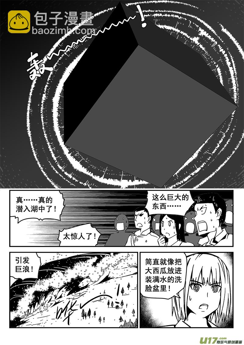 219话 抵抗先锋-第219话