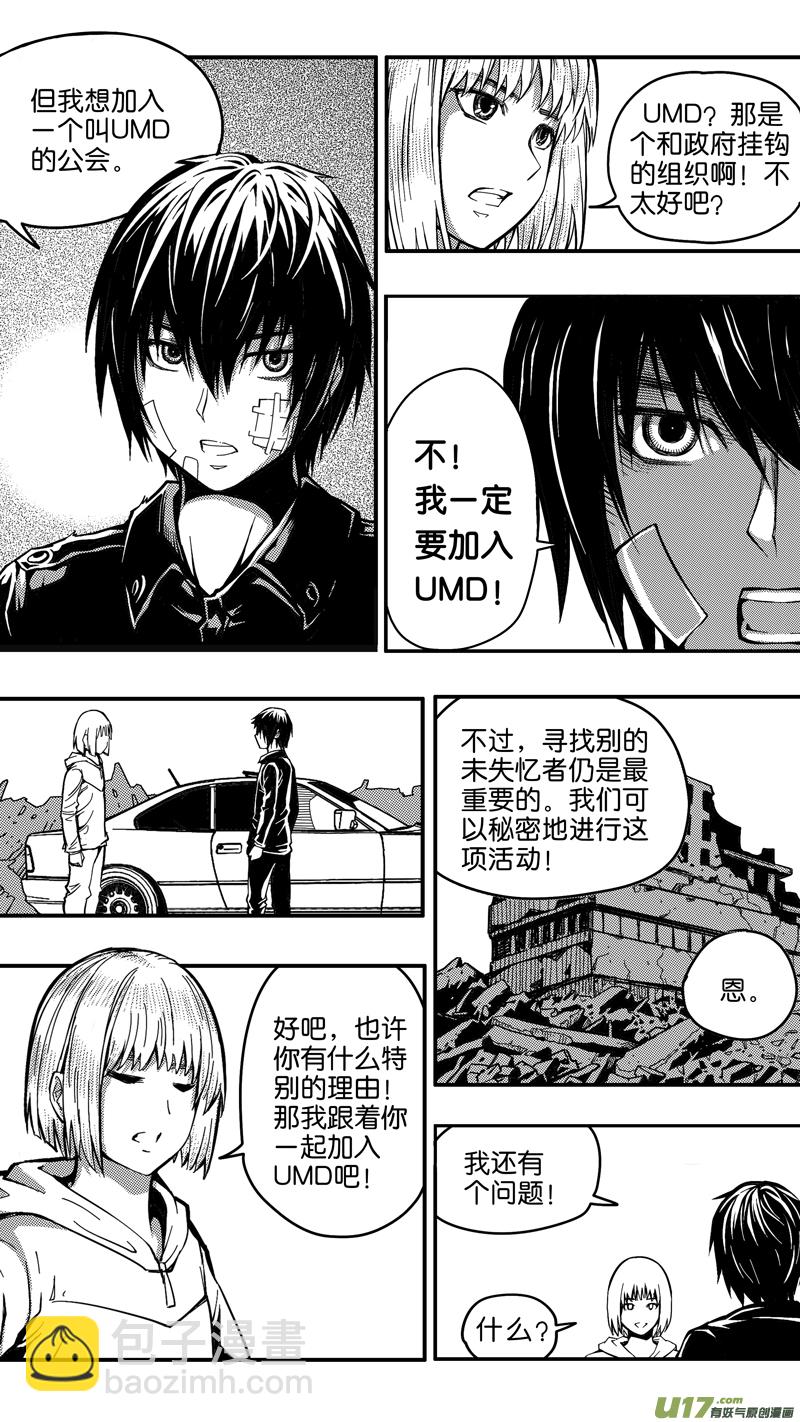 二十三话 见面会（3）-第23话