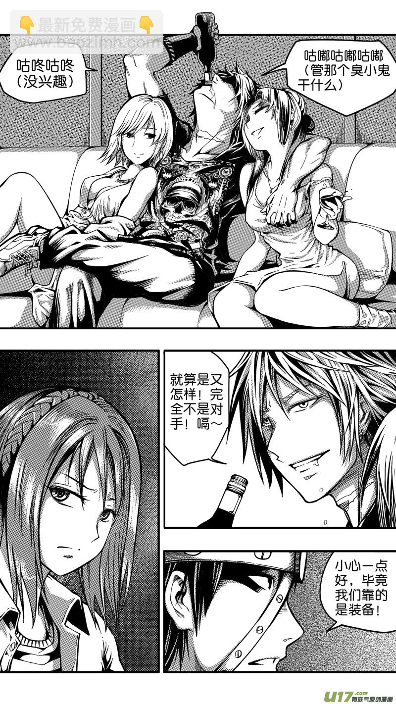 二十三话 见面会（3）-第23话