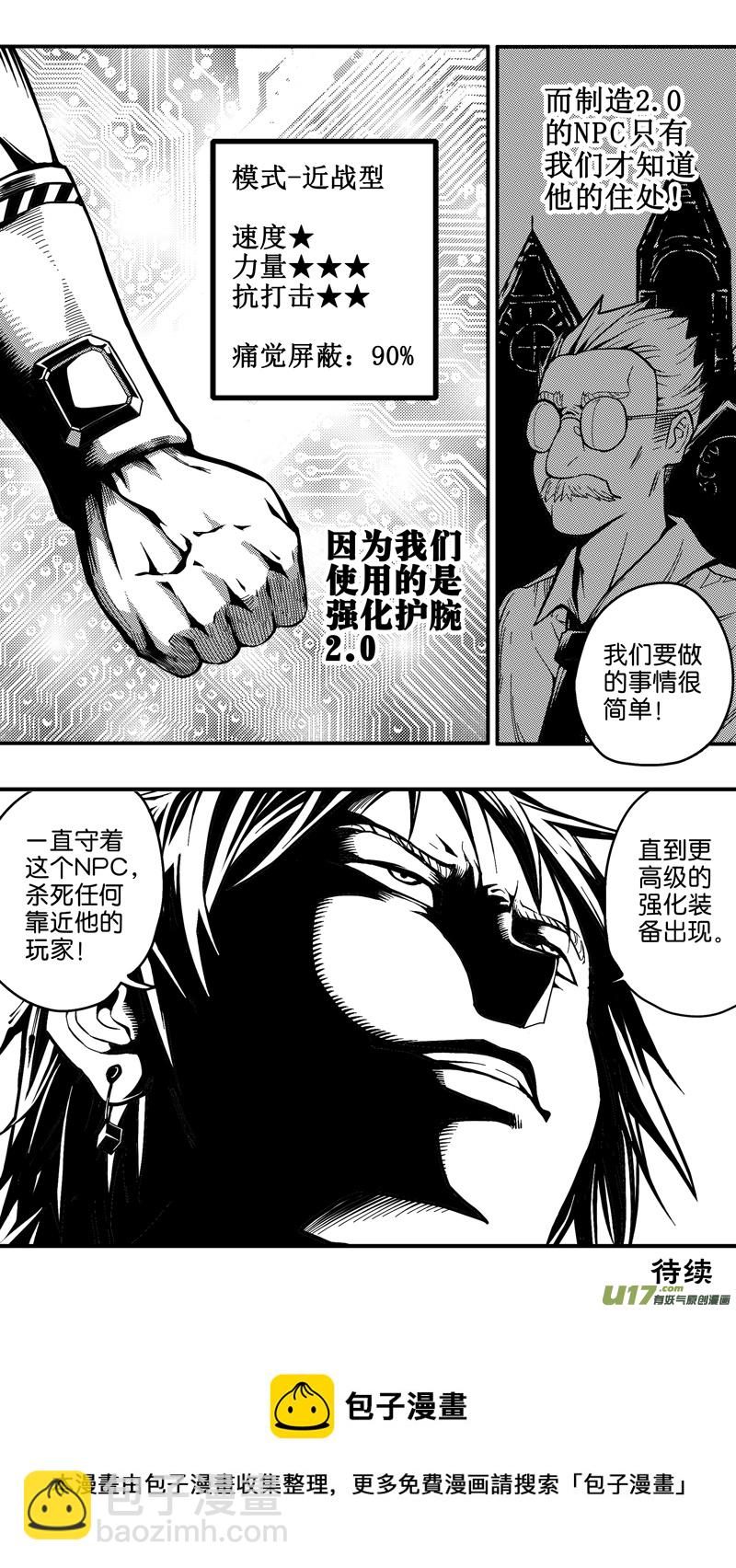 二十三话 见面会（3）-第23话