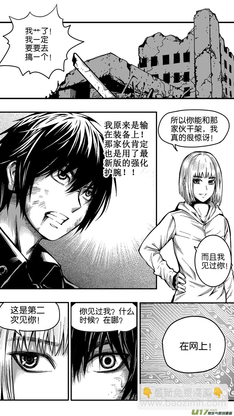 二十三话 见面会（3）-第23话