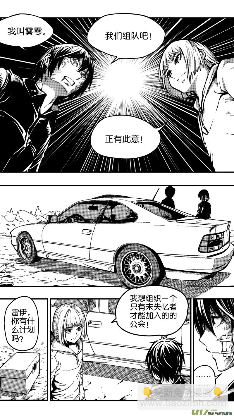 二十三话 见面会（3）-第23话