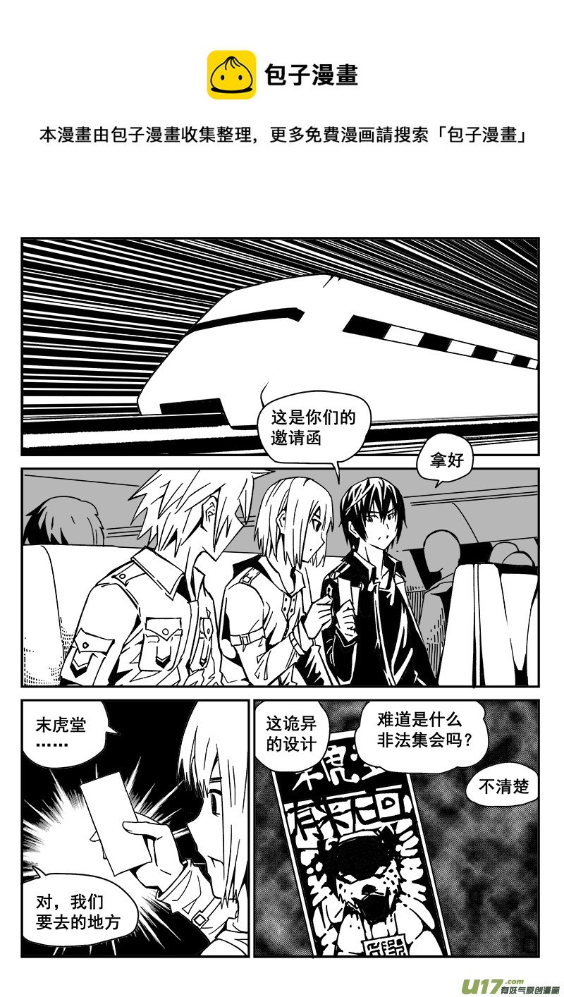 221话 末虎堂（1）-第221话