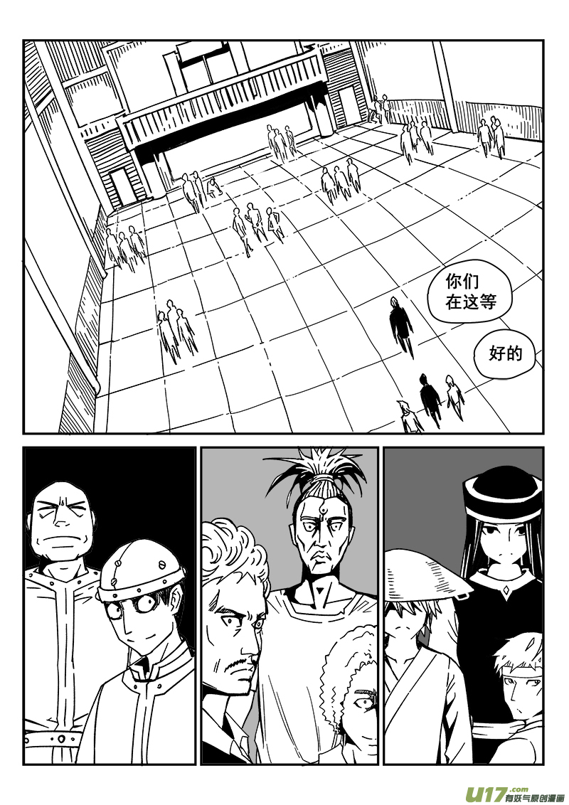 221话 末虎堂（1）-第221话