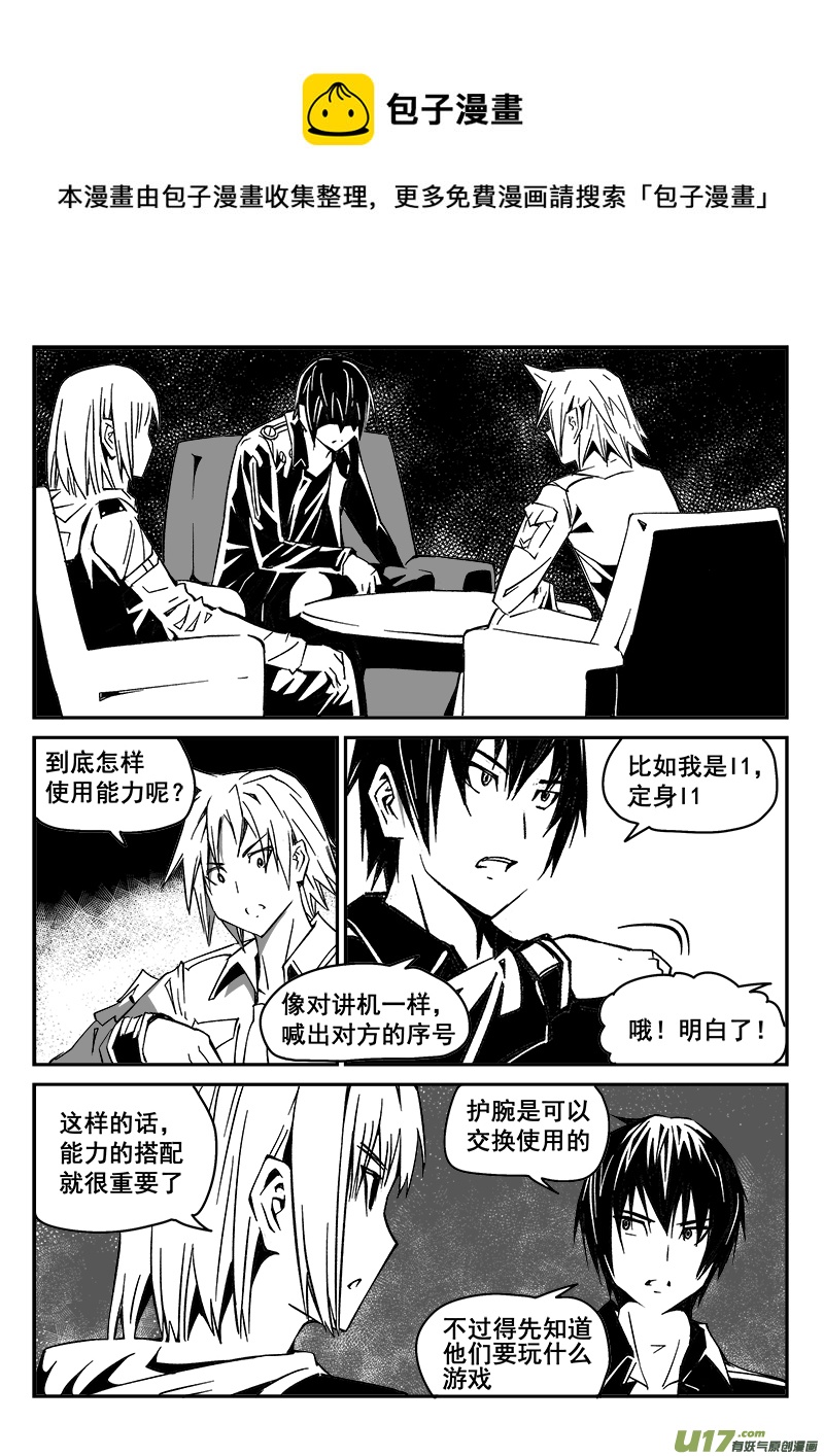 223话 末虎堂（3）-第223话