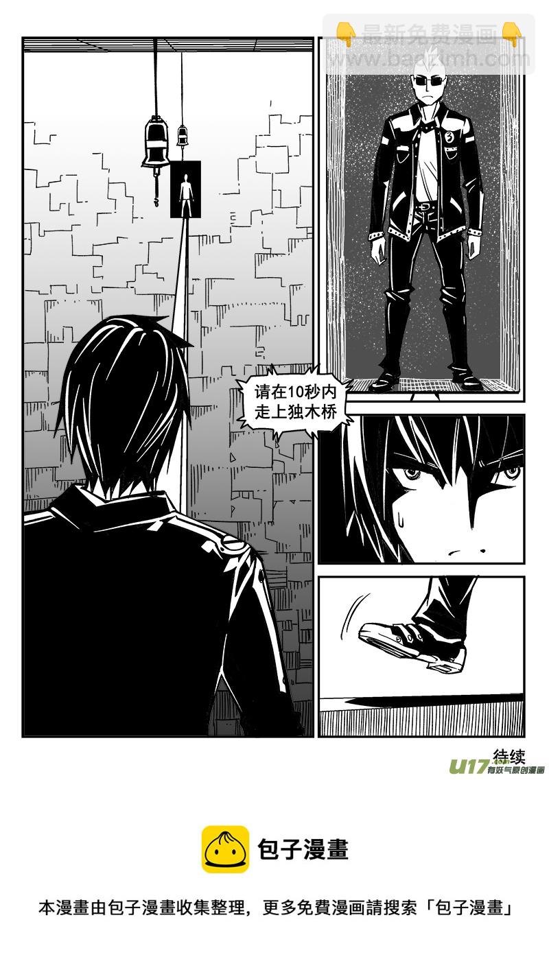 223话 末虎堂（3）-第223话