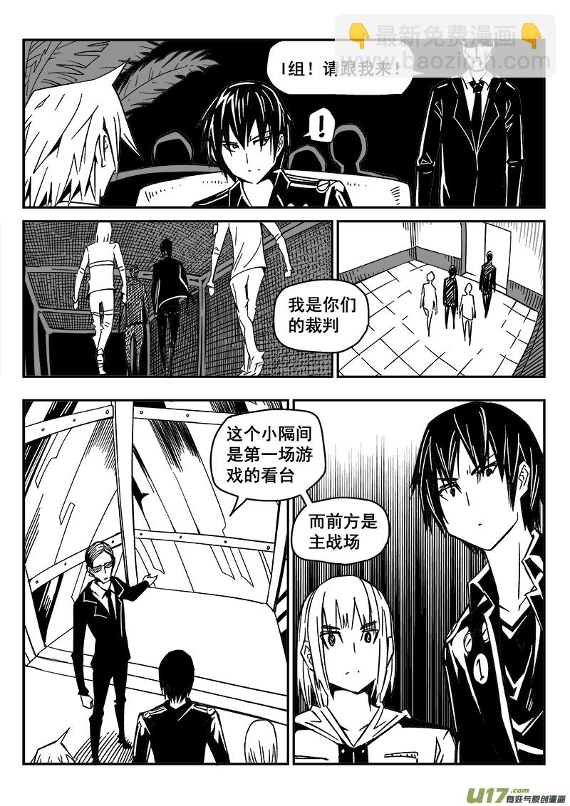 223话 末虎堂（3）-第223话