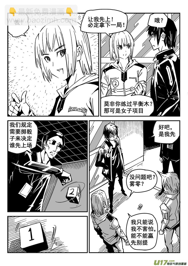 223话 末虎堂（3）-第223话