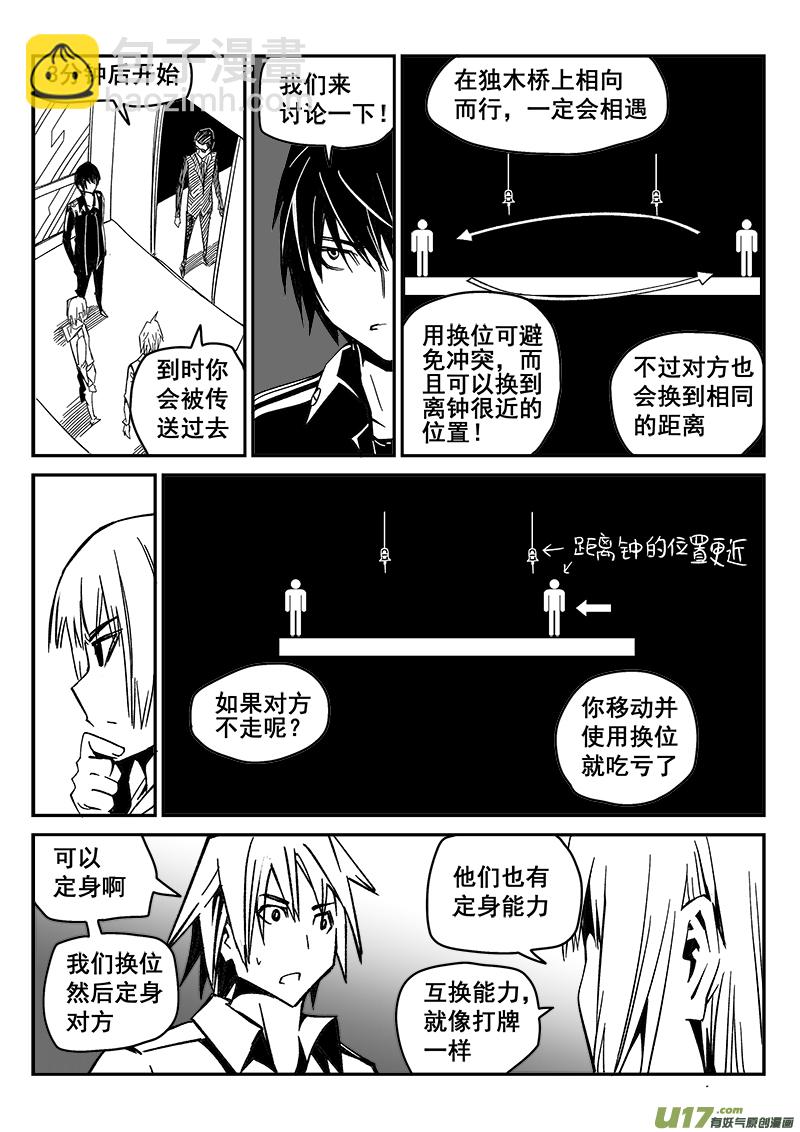 223话 末虎堂（3）-第223话