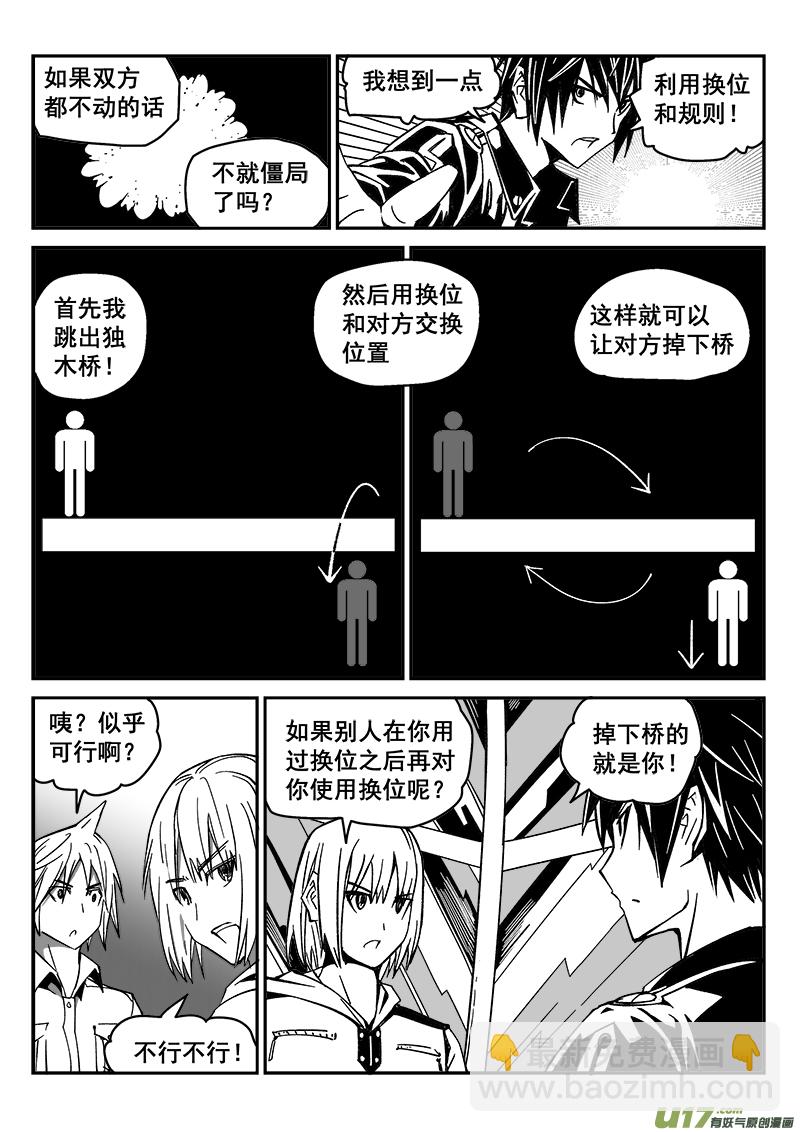 223话 末虎堂（3）-第223话