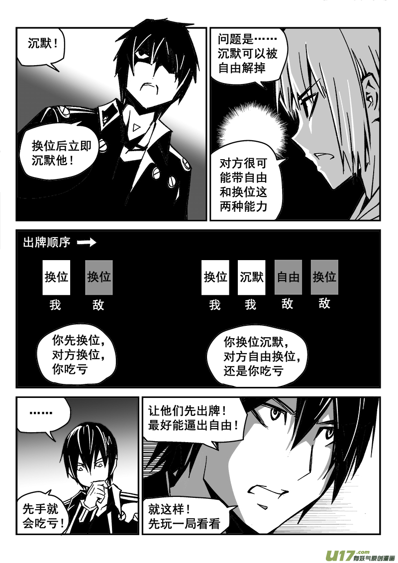 223话 末虎堂（3）-第223话