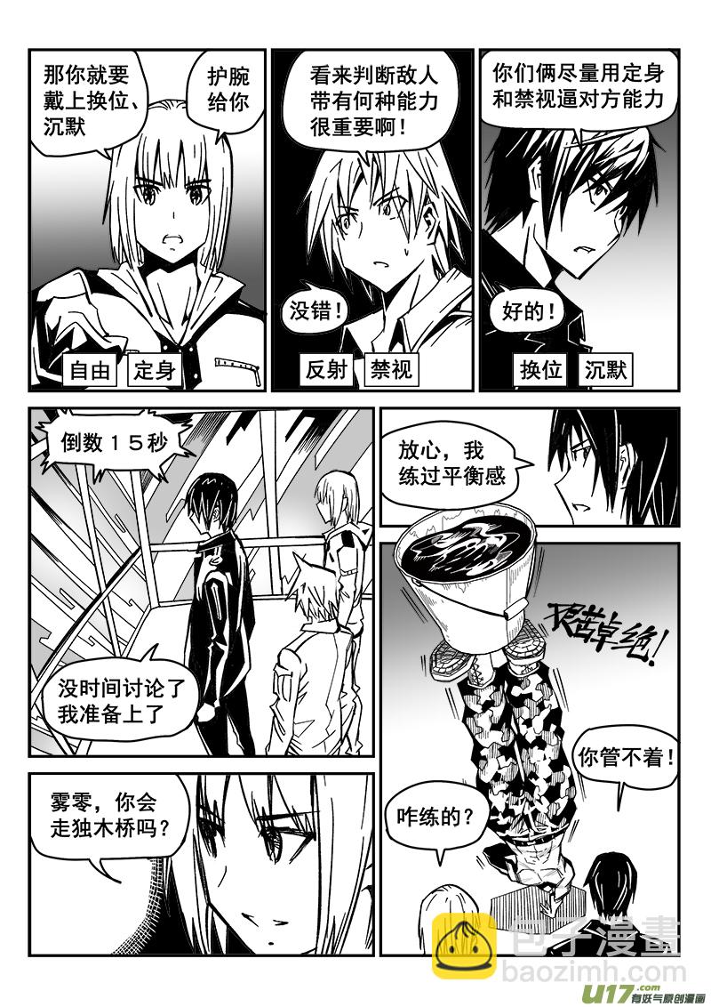 223话 末虎堂（3）-第223话