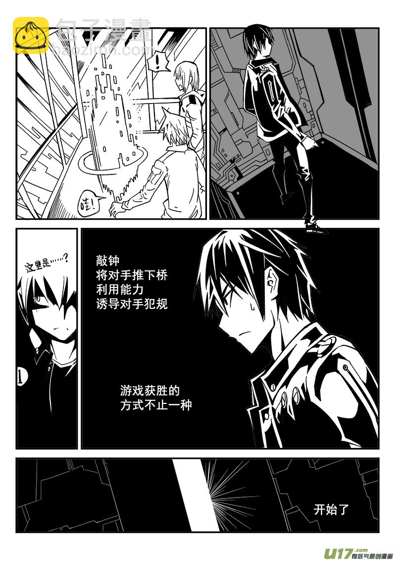 223话 末虎堂（3）-第223话