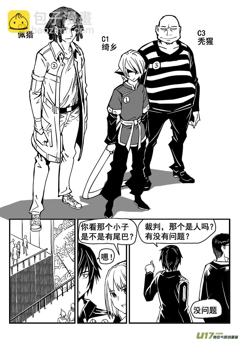 227话 末虎堂（7）-第227话