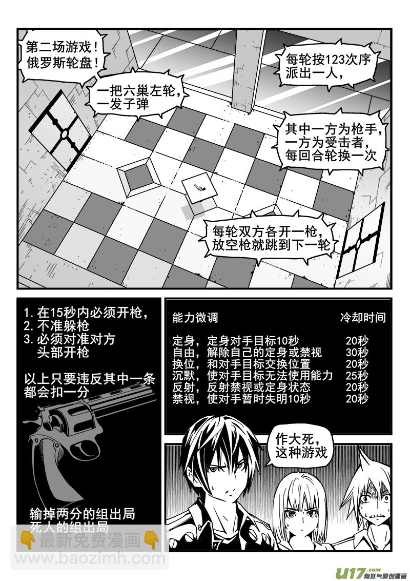 227话 末虎堂（7）-第227话