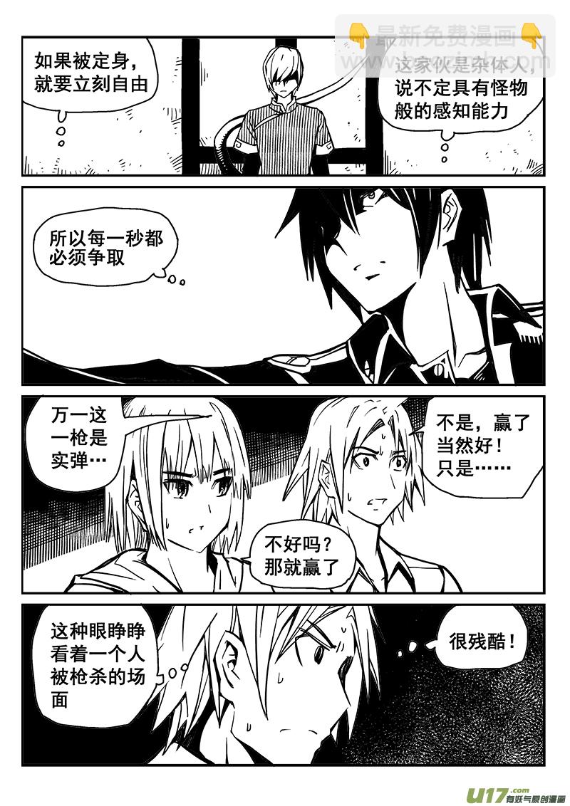 229话 末虎堂（9）-第229话