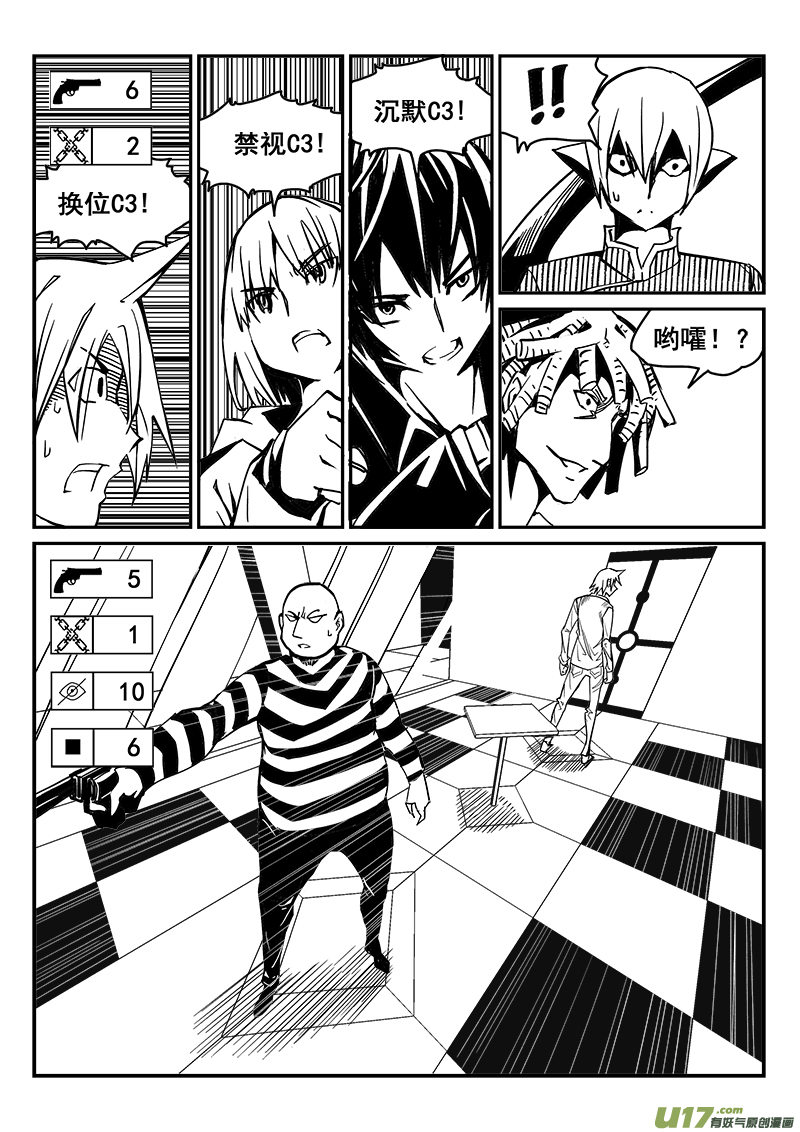 231话 末虎堂（11）-第231话