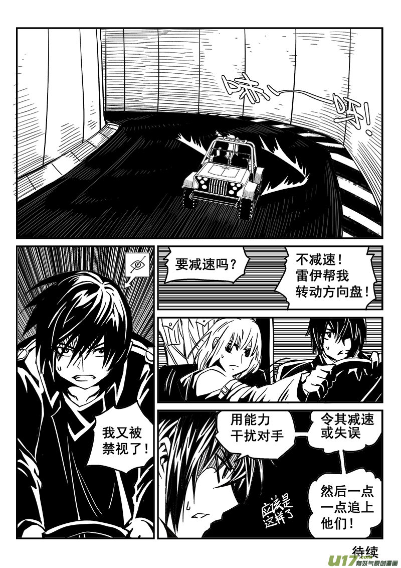 233话 末虎堂（13）-第233话