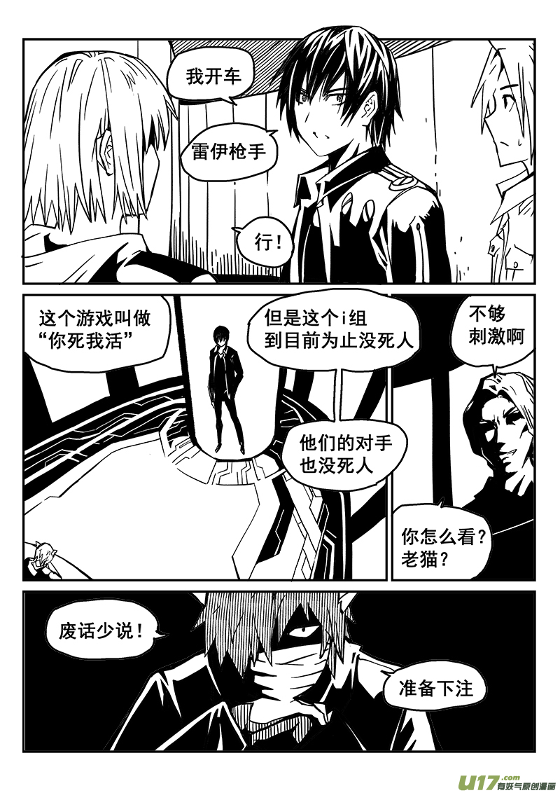 233话 末虎堂（13）-第233话