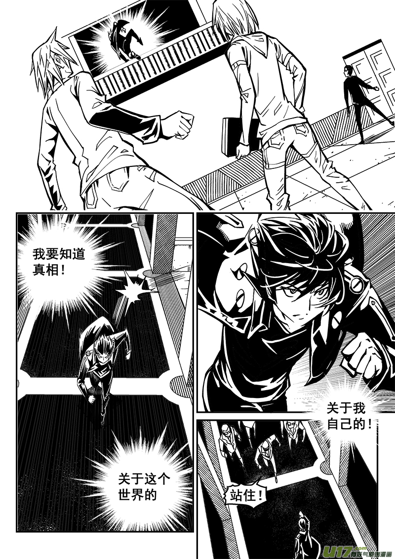 235话 末虎堂（15）-第235话