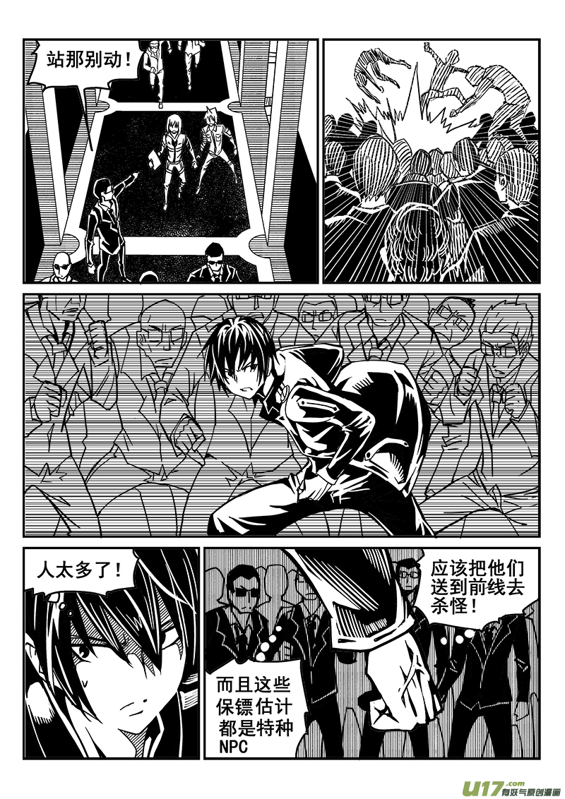 235话 末虎堂（15）-第235话