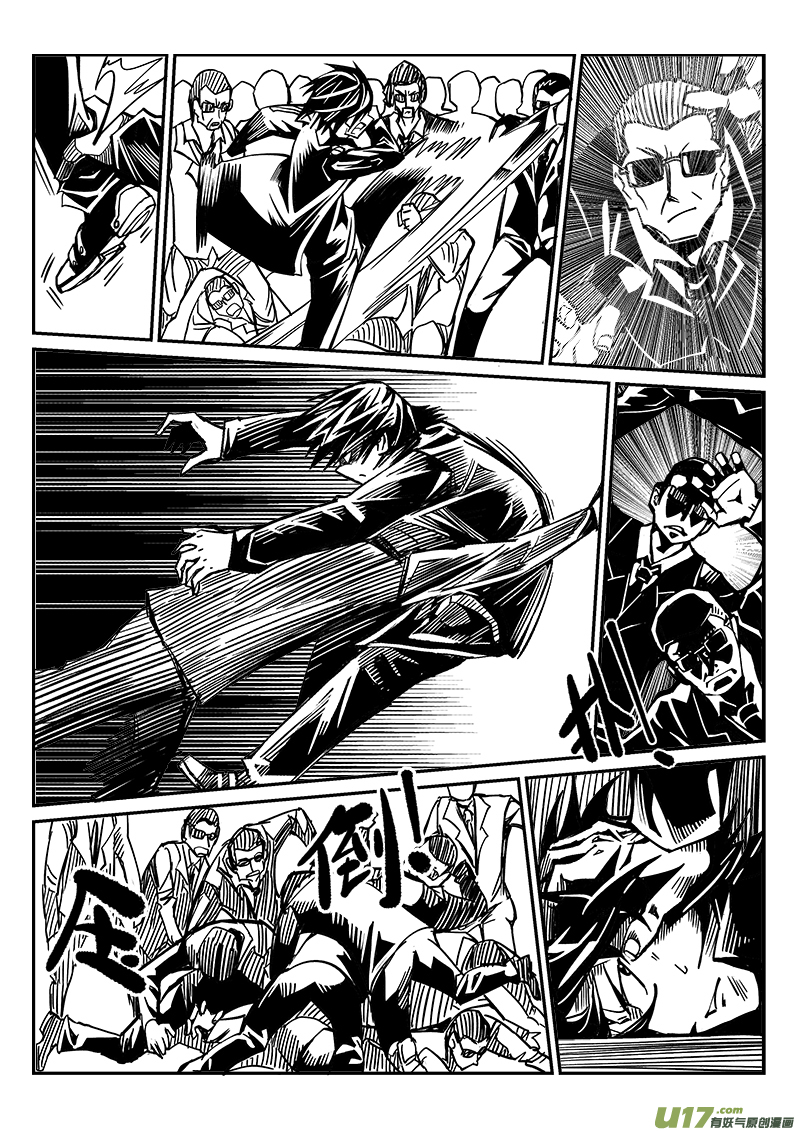 235话 末虎堂（15）-第235话