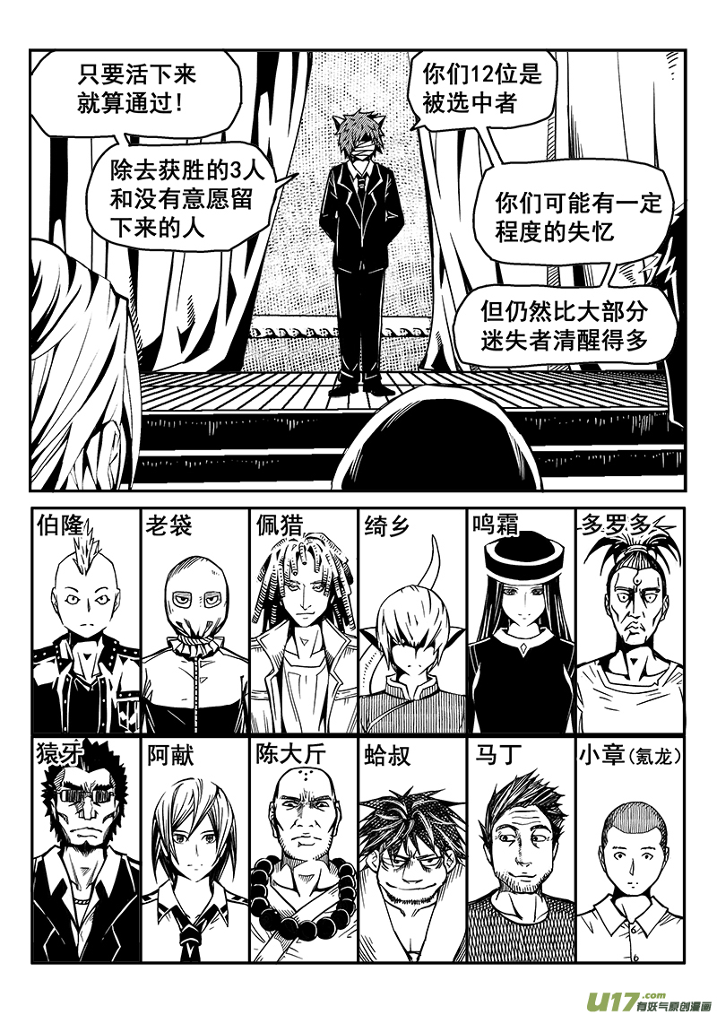 235话 末虎堂（15）-第235话