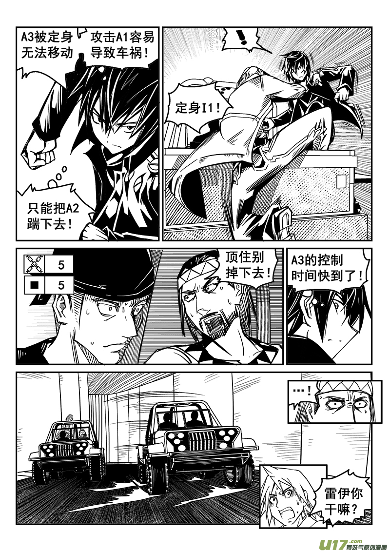 235话 末虎堂（15）-第235话