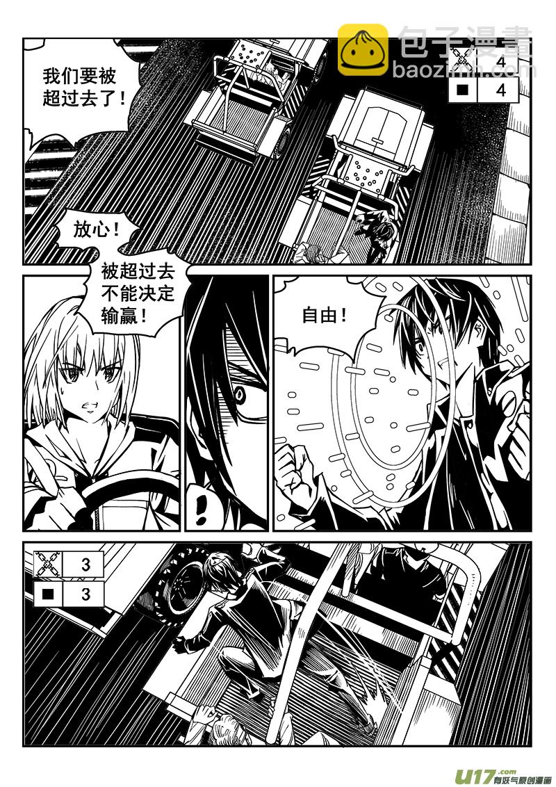 235话 末虎堂（15）-第235话