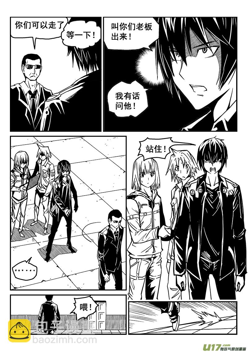 235话 末虎堂（15）-第235话