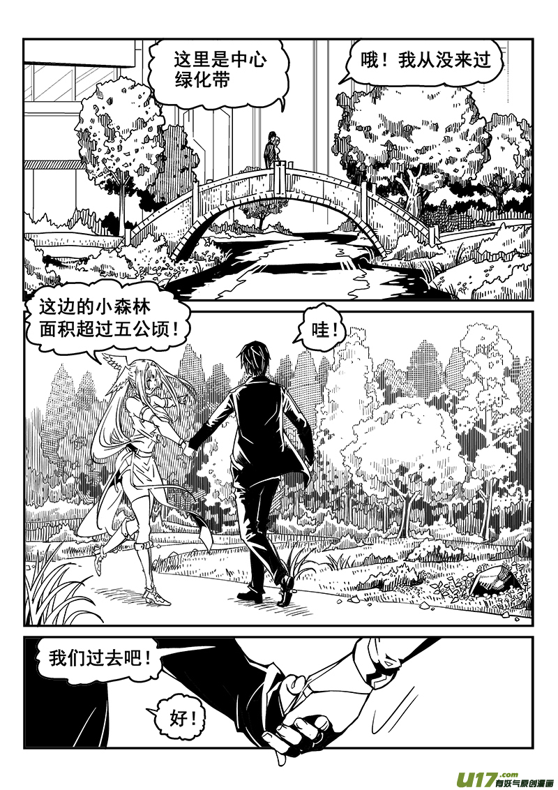 237话 接风洗尘（2）-第237话