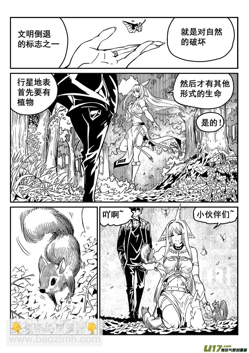 237话 接风洗尘（2）-第237话