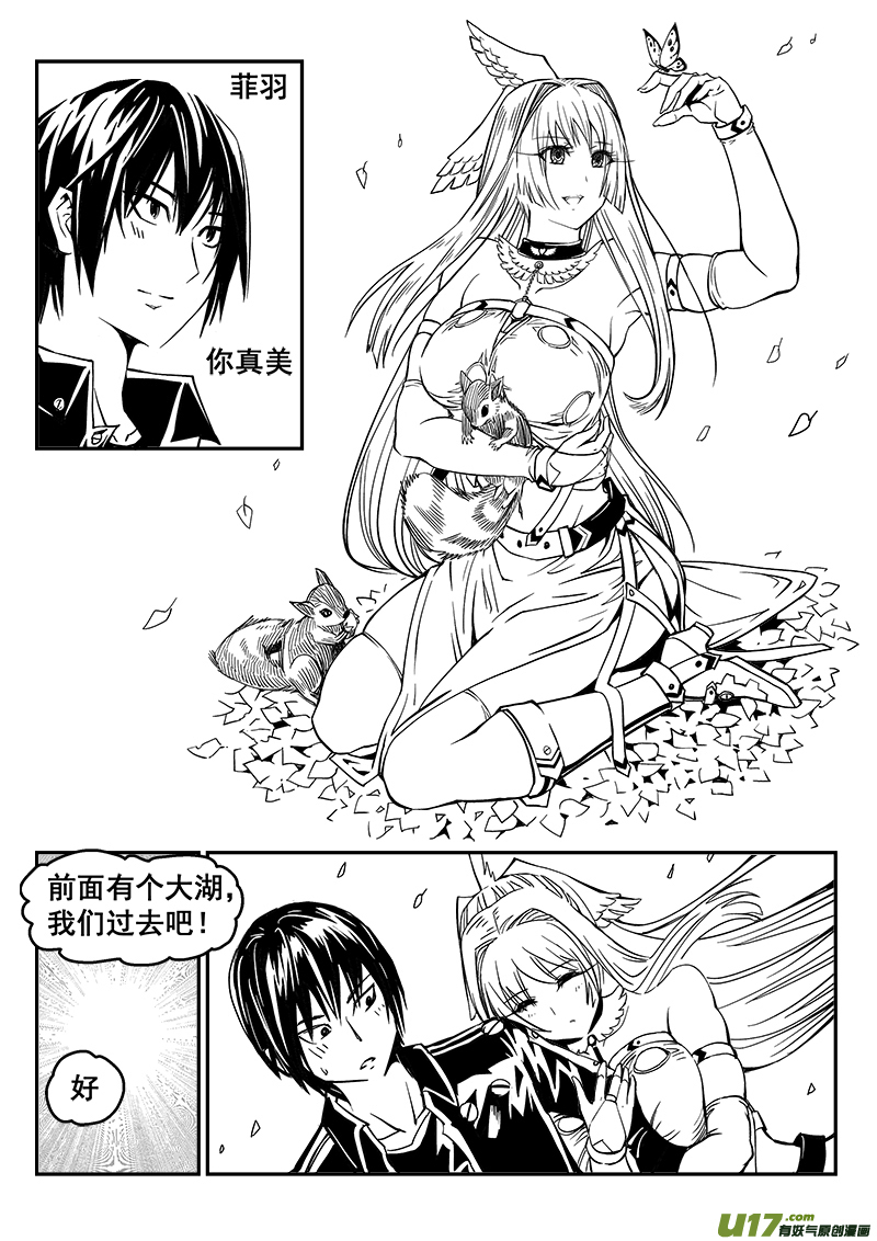 237话 接风洗尘（2）-第237话