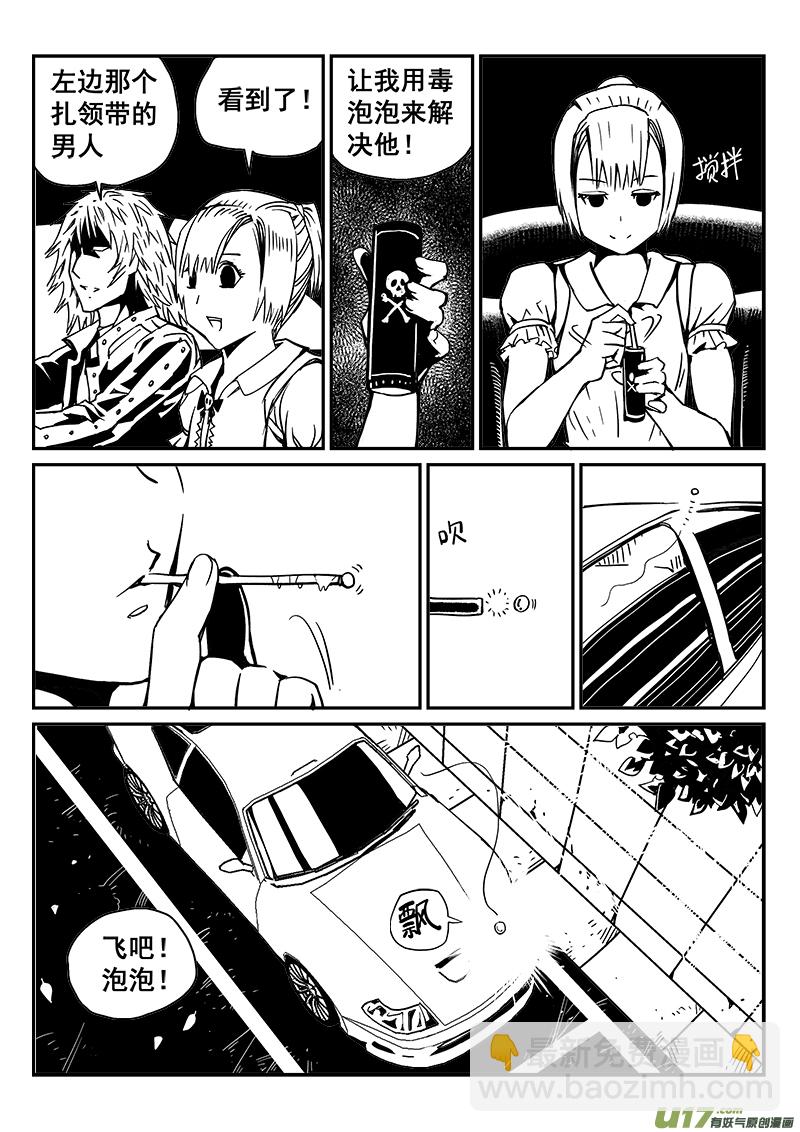 239话 浊浪的一天-第239话