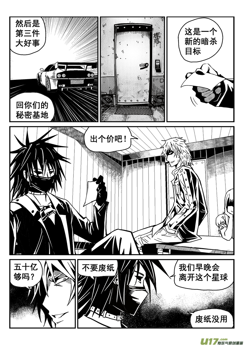 239话 浊浪的一天-第239话