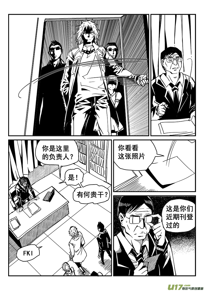 239话 浊浪的一天-第239话