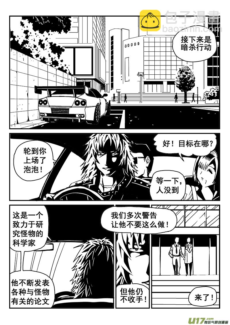 239话 浊浪的一天-第239话