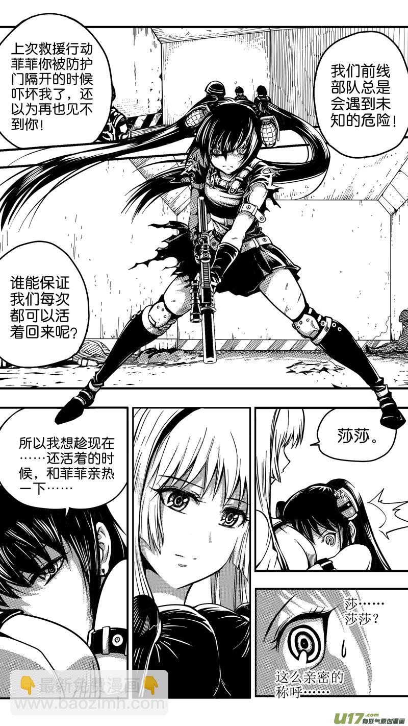 二十五话 任务准备-第25话