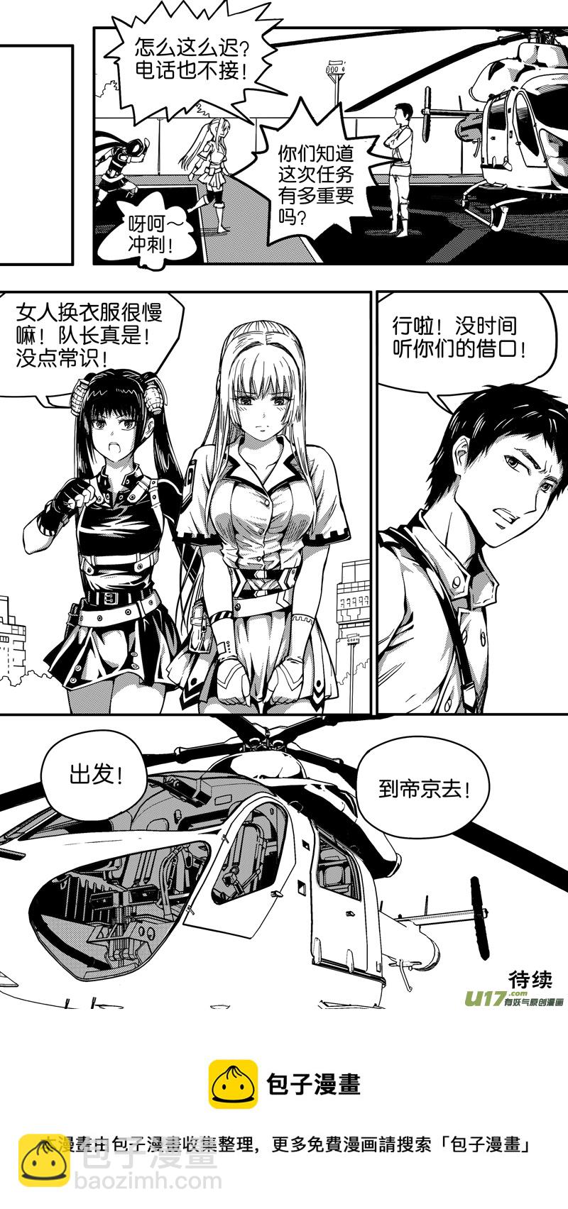 二十五话 任务准备-第25话